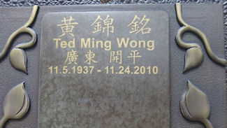 Ted Wong